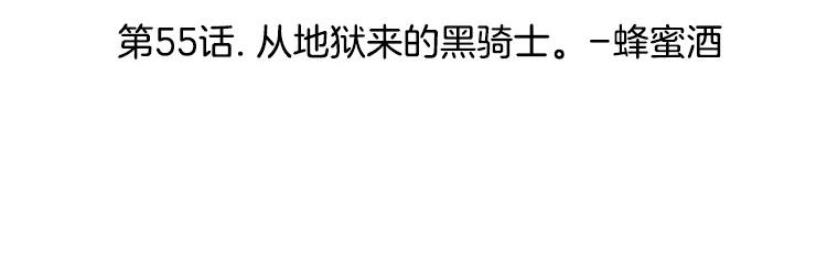 《替吸血鬼吃饭的我》55.从地狱来的黑骑士。-蜂蜜酒 第36页
