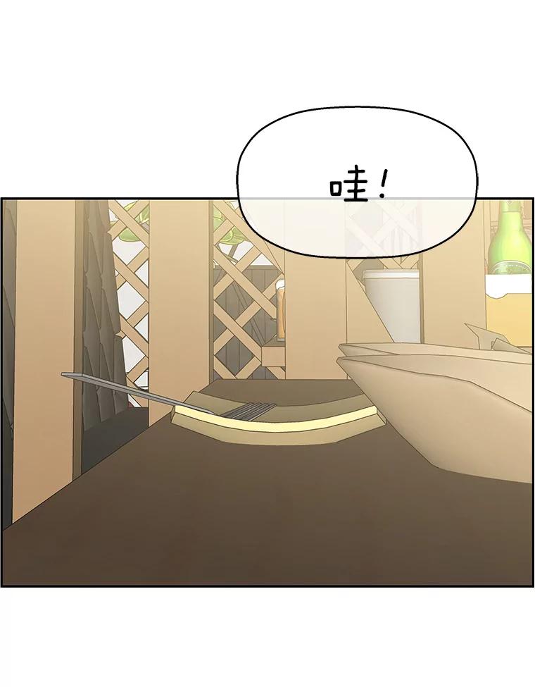 《替吸血鬼吃饭的我》55.从地狱来的黑骑士。-蜂蜜酒 第110页