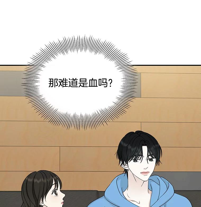 《替吸血鬼吃饭的我》55.从地狱来的黑骑士。-蜂蜜酒 第32页