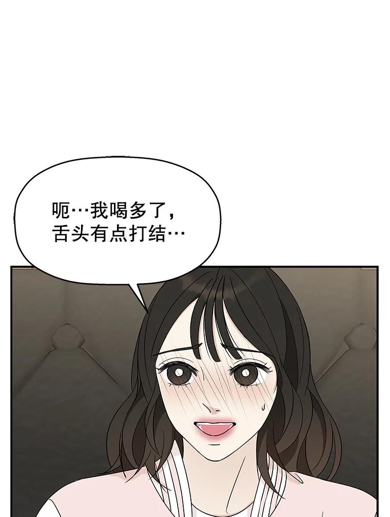 《替吸血鬼吃饭的我》55.从地狱来的黑骑士。-蜂蜜酒 第60页