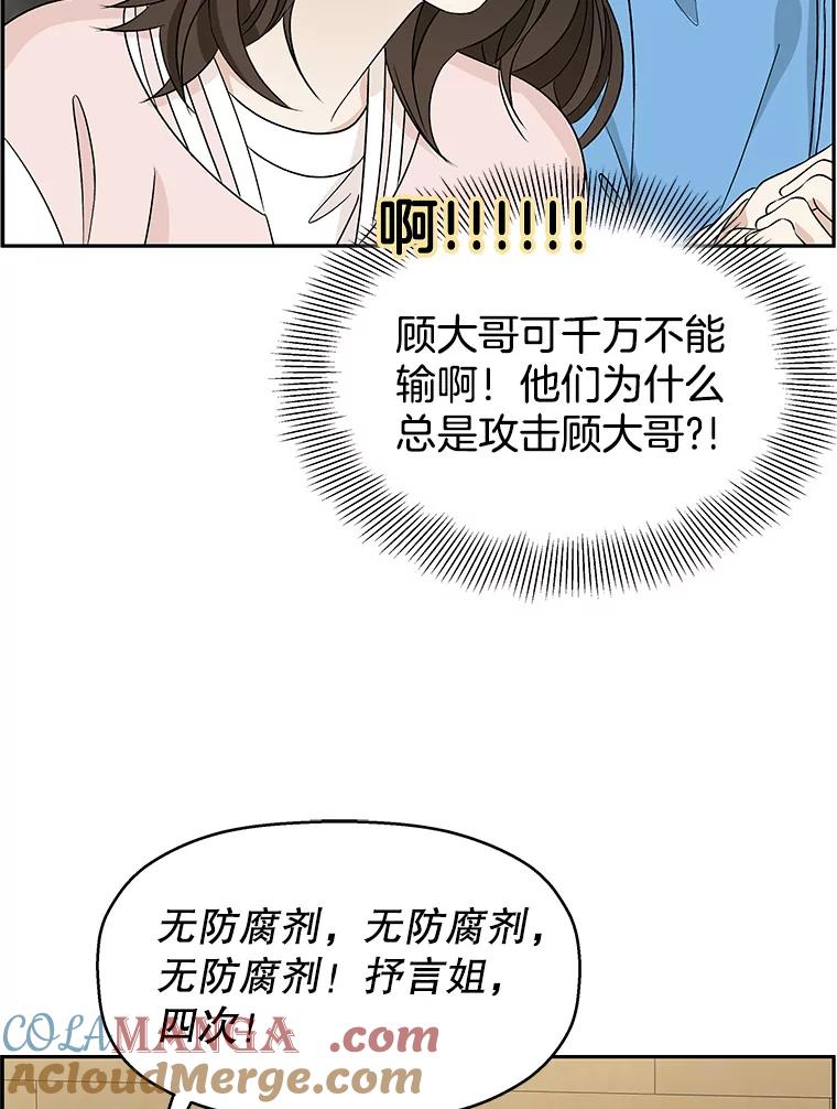 《替吸血鬼吃饭的我》55.从地狱来的黑骑士。-蜂蜜酒 第57页
