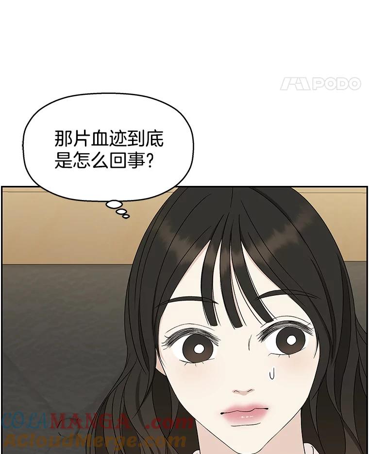 《替吸血鬼吃饭的我》55.从地狱来的黑骑士。-蜂蜜酒 第37页