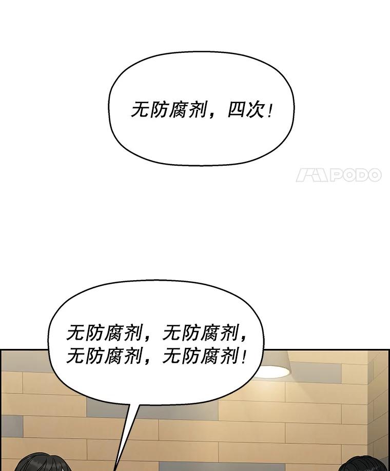 《替吸血鬼吃饭的我》55.从地狱来的黑骑士。-蜂蜜酒 第51页