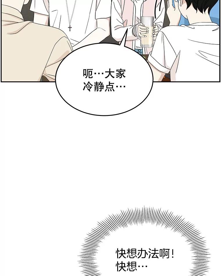 《替吸血鬼吃饭的我》55.从地狱来的黑骑士。-蜂蜜酒 第80页