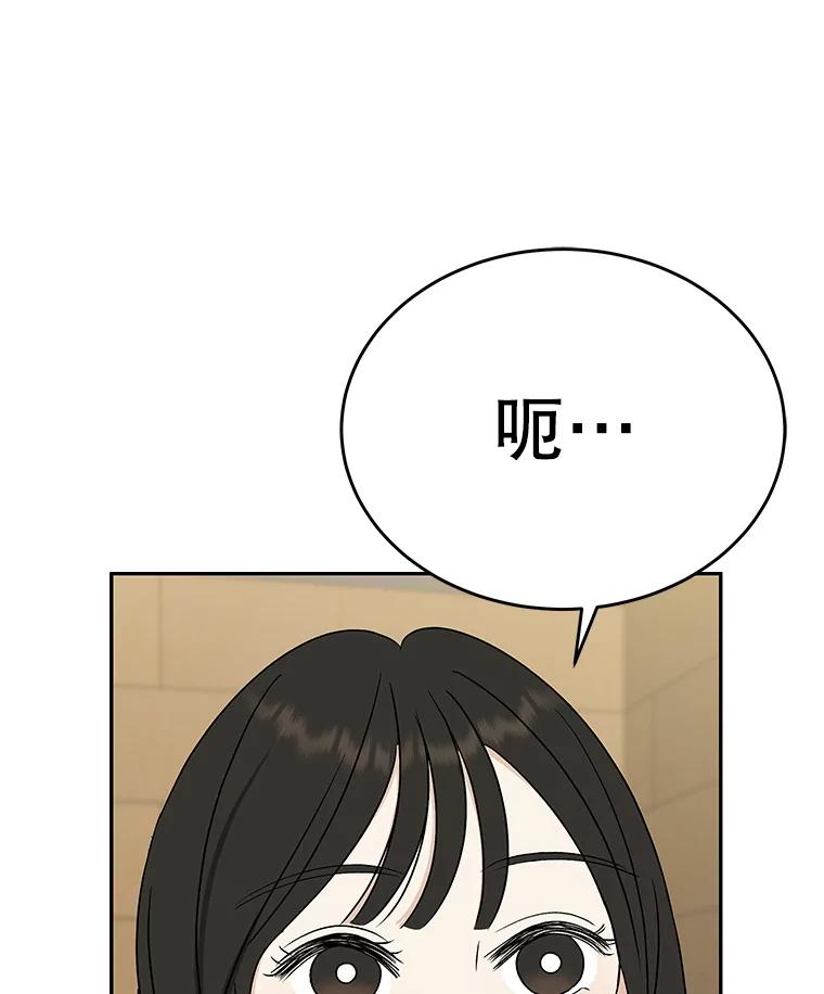 《替吸血鬼吃饭的我》55.从地狱来的黑骑士。-蜂蜜酒 第15页