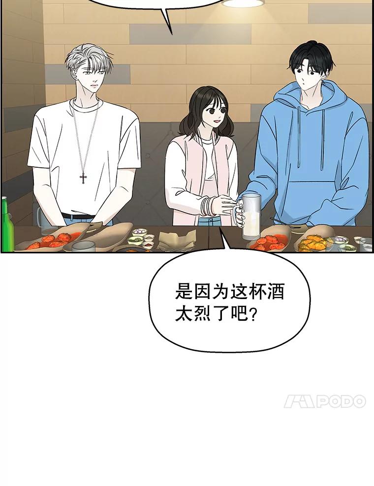 《替吸血鬼吃饭的我》55.从地狱来的黑骑士。-蜂蜜酒 第98页