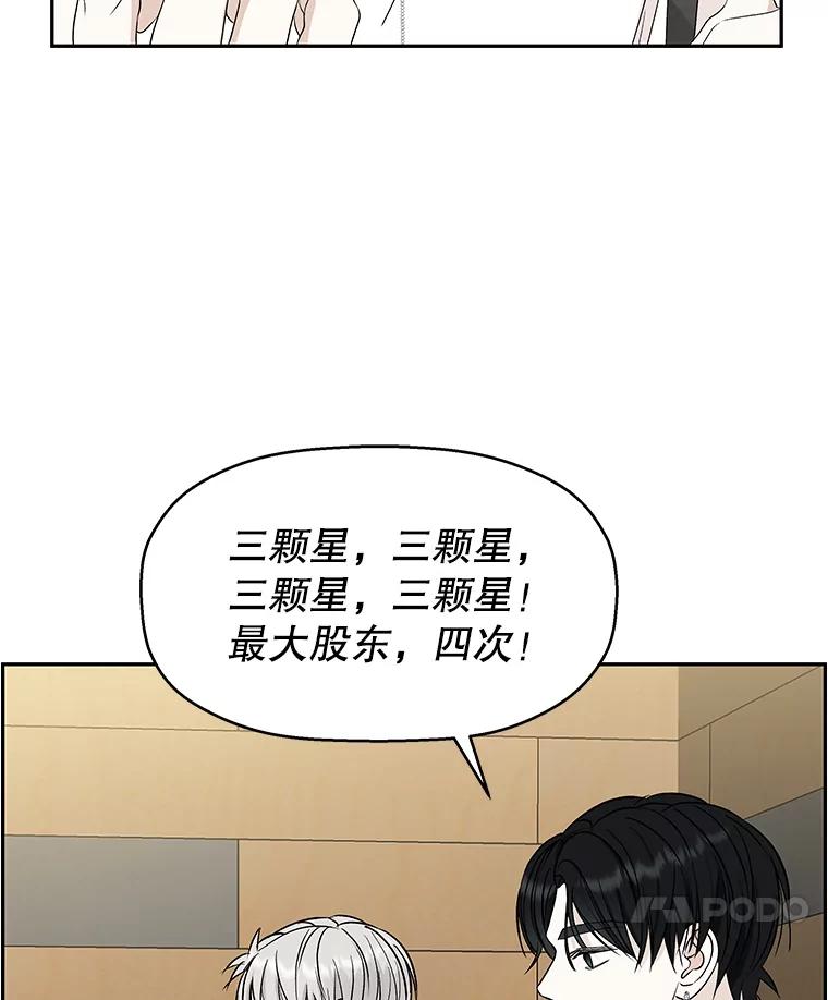 《替吸血鬼吃饭的我》55.从地狱来的黑骑士。-蜂蜜酒 第54页