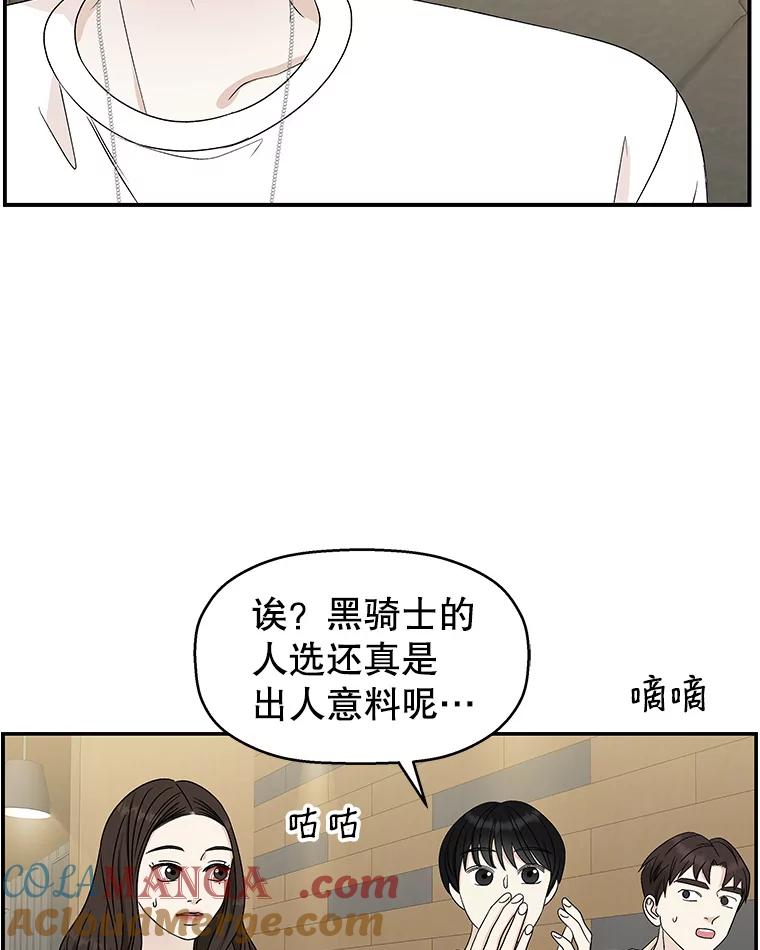 《替吸血鬼吃饭的我》55.从地狱来的黑骑士。-蜂蜜酒 第89页