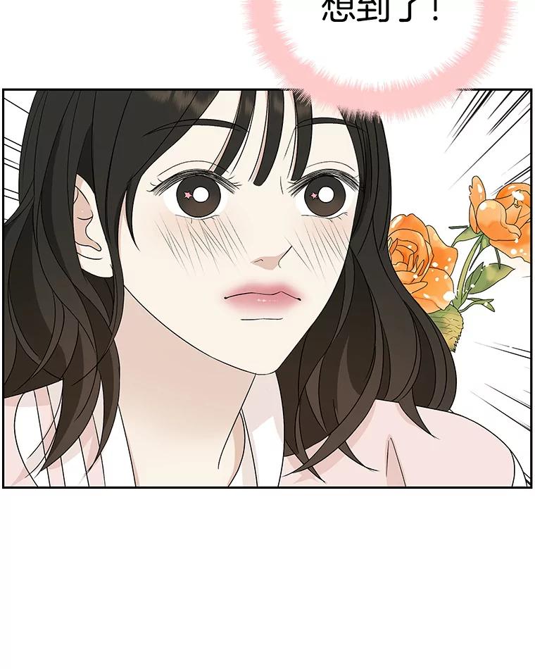 《替吸血鬼吃饭的我》55.从地狱来的黑骑士。-蜂蜜酒 第82页