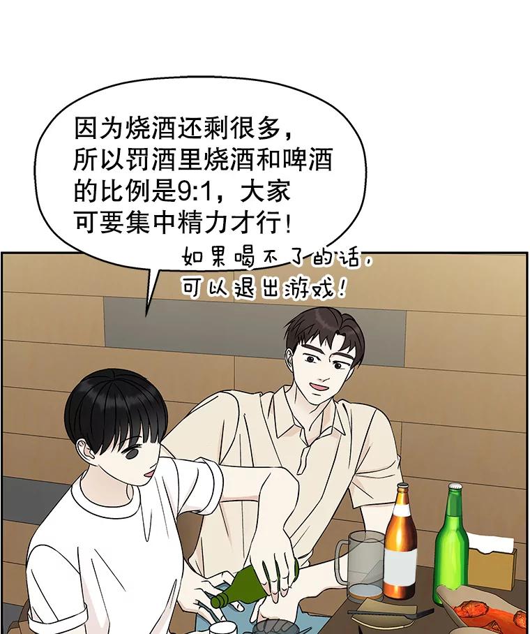 《替吸血鬼吃饭的我》55.从地狱来的黑骑士。-蜂蜜酒 第43页