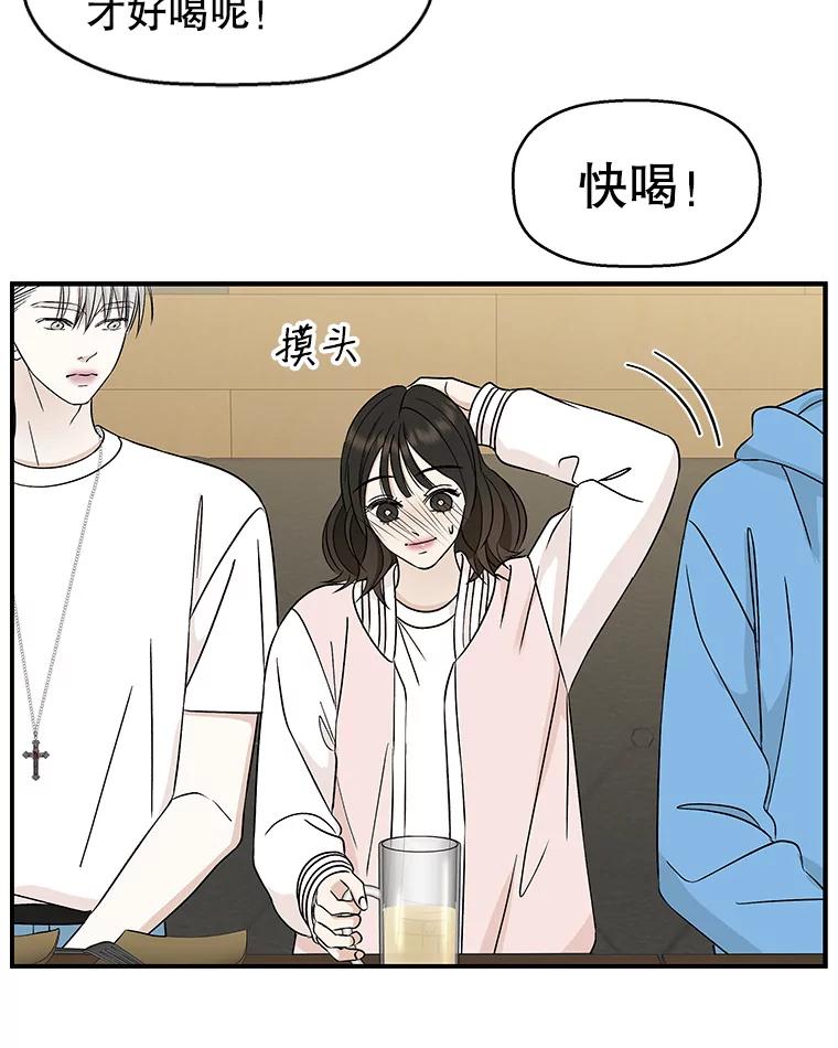 《替吸血鬼吃饭的我》55.从地狱来的黑骑士。-蜂蜜酒 第66页