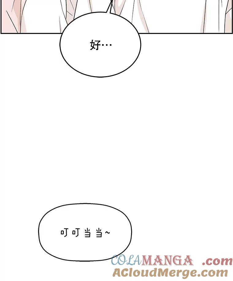 《替吸血鬼吃饭的我》55.从地狱来的黑骑士。-蜂蜜酒 第49页