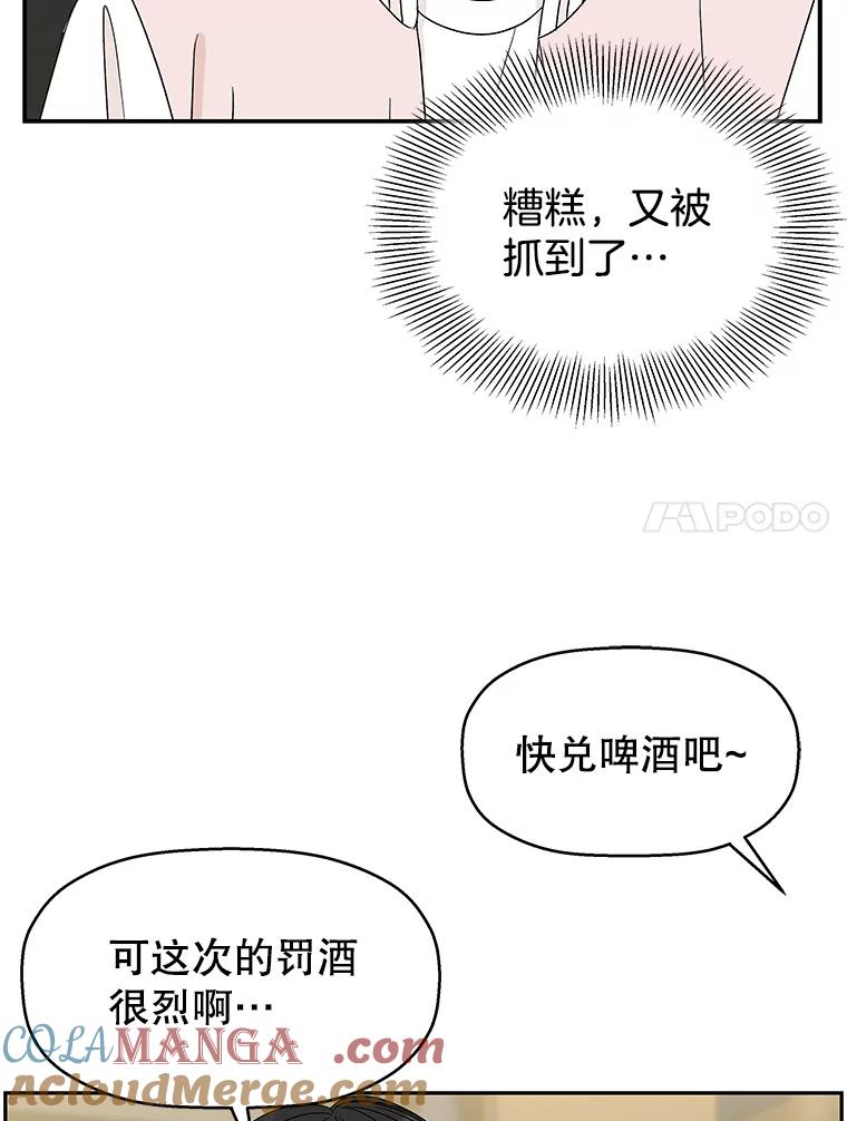 《替吸血鬼吃饭的我》55.从地狱来的黑骑士。-蜂蜜酒 第61页