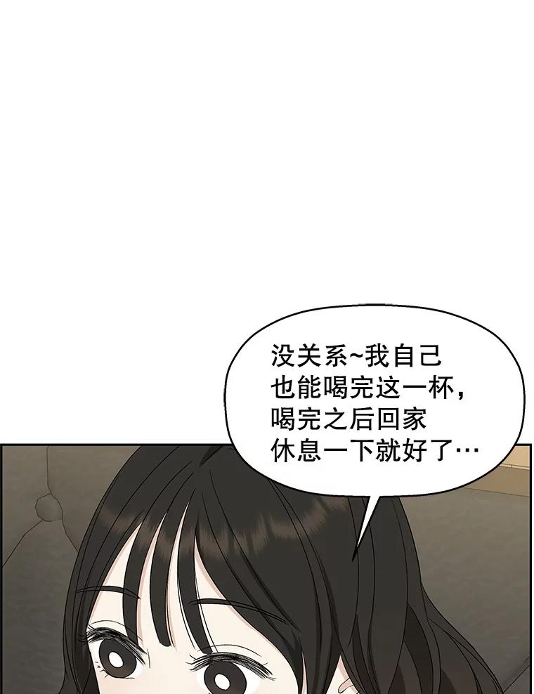 《替吸血鬼吃饭的我》55.从地狱来的黑骑士。-蜂蜜酒 第100页
