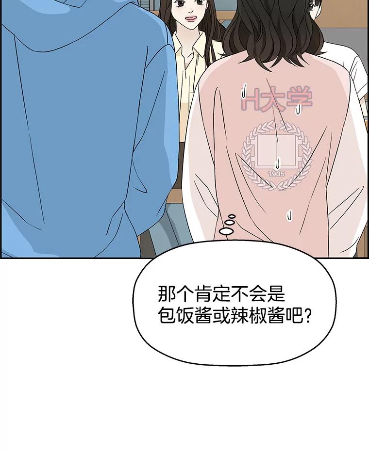 《替吸血鬼吃饭的我》55.从地狱来的黑骑士。-蜂蜜酒 第39页