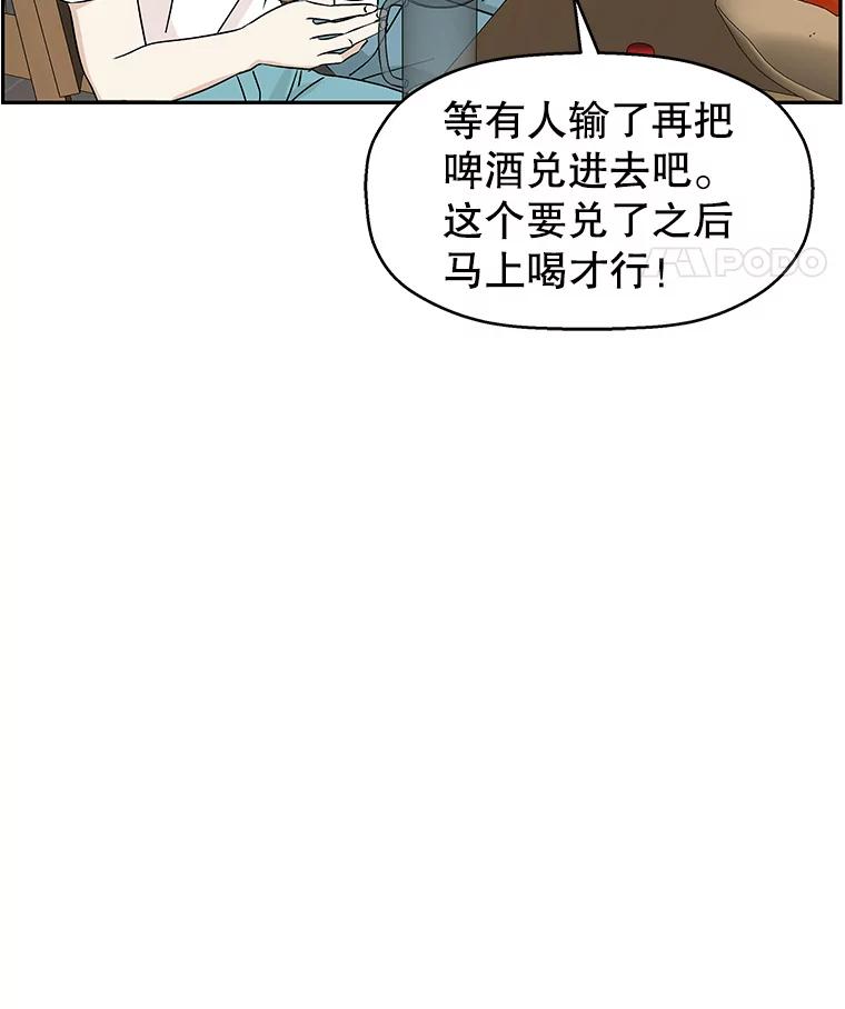 《替吸血鬼吃饭的我》55.从地狱来的黑骑士。-蜂蜜酒 第44页