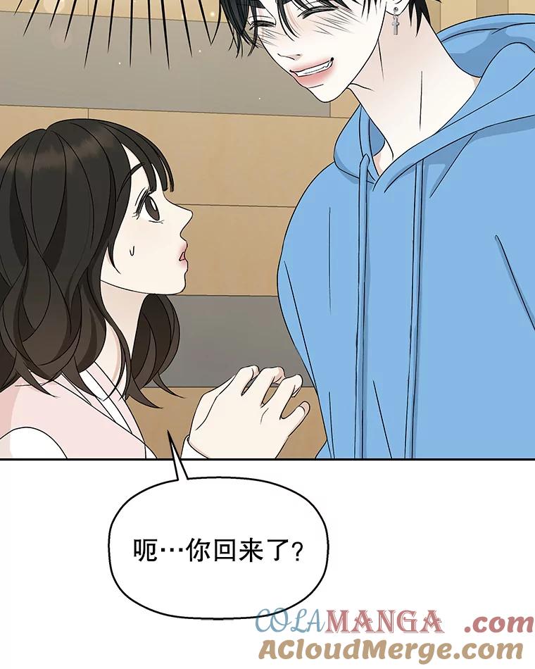 《替吸血鬼吃饭的我》55.从地狱来的黑骑士。-蜂蜜酒 第5页