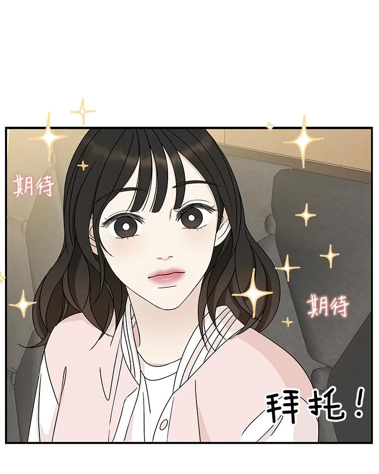 《替吸血鬼吃饭的我》55.从地狱来的黑骑士。-蜂蜜酒 第87页
