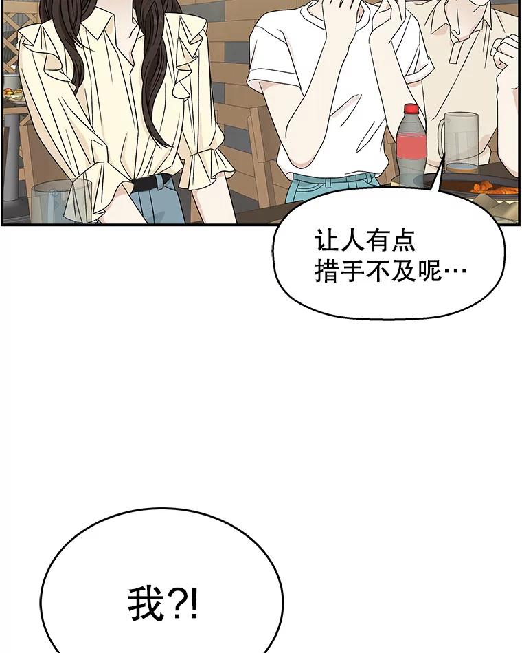 《替吸血鬼吃饭的我》55.从地狱来的黑骑士。-蜂蜜酒 第90页