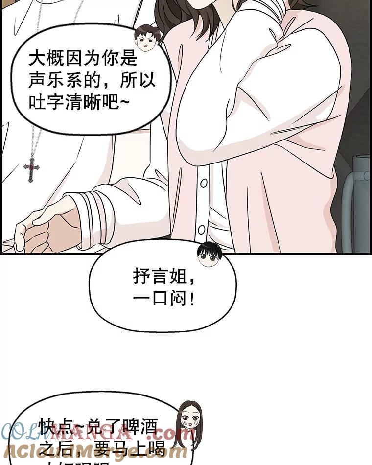 《替吸血鬼吃饭的我》55.从地狱来的黑骑士。-蜂蜜酒 第65页