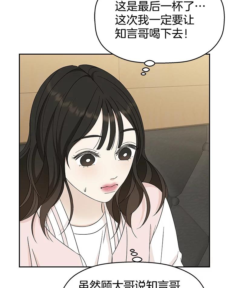 《替吸血鬼吃饭的我》55.从地狱来的黑骑士。-蜂蜜酒 第22页