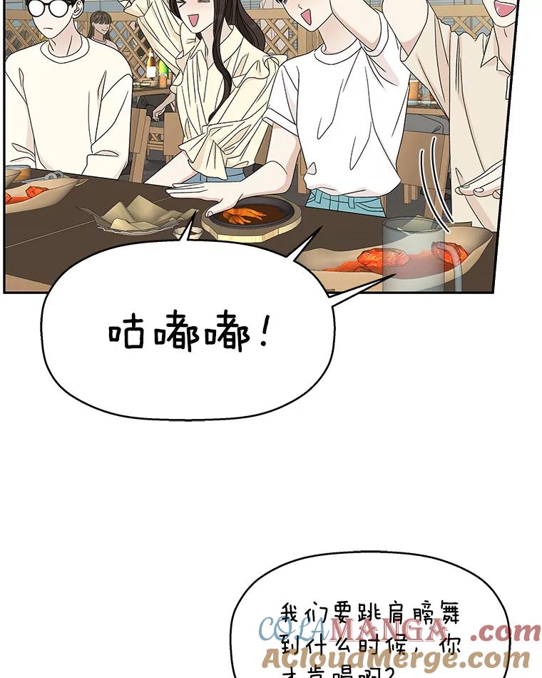 《替吸血鬼吃饭的我》55.从地狱来的黑骑士。-蜂蜜酒 第69页