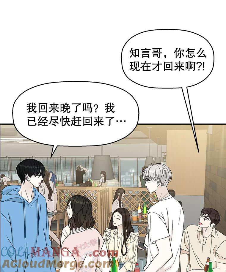 《替吸血鬼吃饭的我》55.从地狱来的黑骑士。-蜂蜜酒 第9页