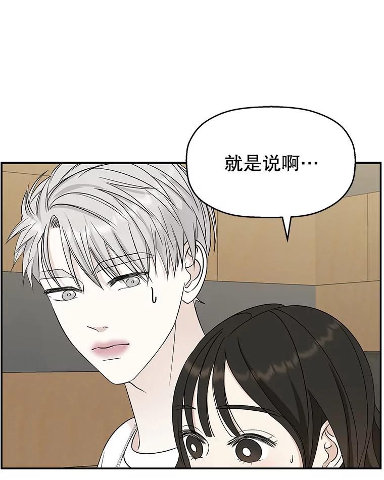 《替吸血鬼吃饭的我》55.从地狱来的黑骑士。-蜂蜜酒 第63页
