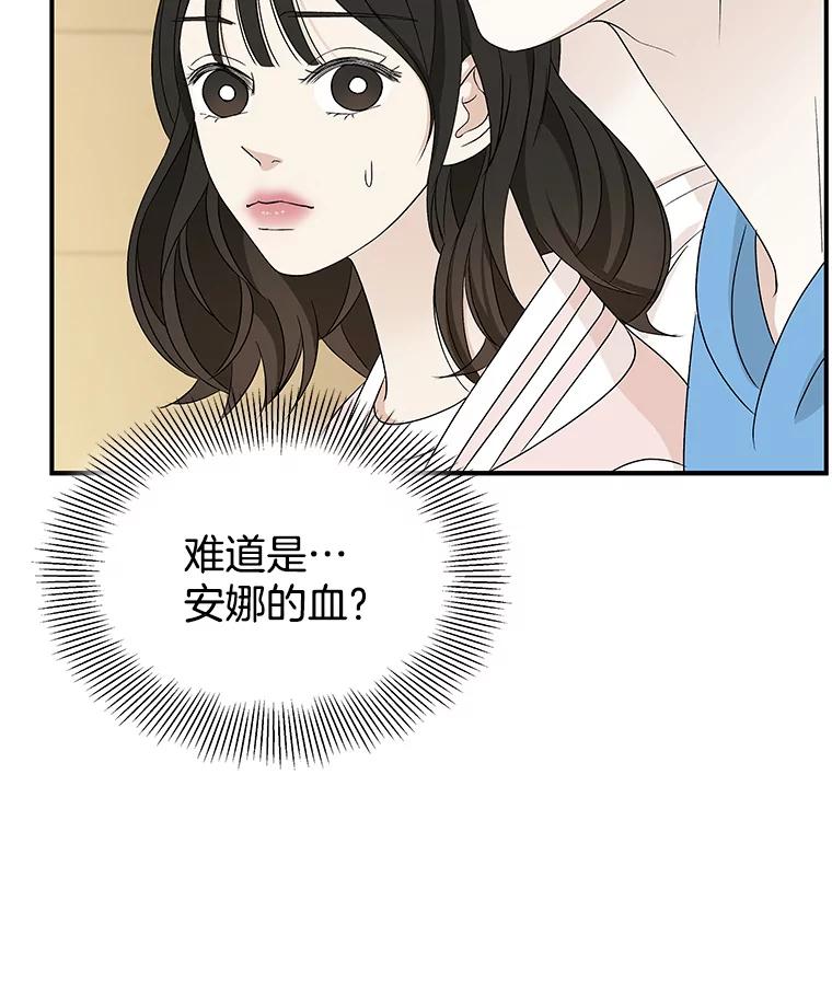 《替吸血鬼吃饭的我》55.从地狱来的黑骑士。-蜂蜜酒 第42页