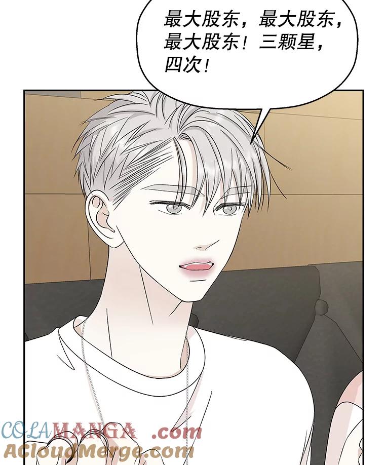 《替吸血鬼吃饭的我》55.从地狱来的黑骑士。-蜂蜜酒 第53页