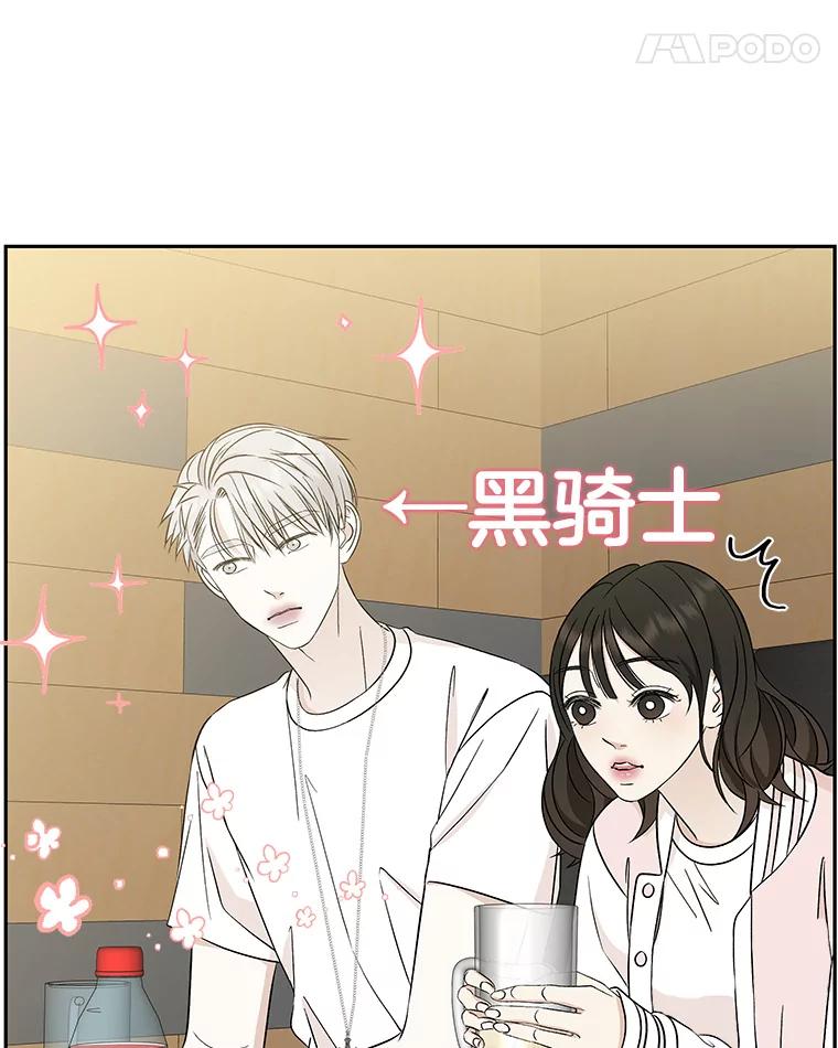 《替吸血鬼吃饭的我》55.从地狱来的黑骑士。-蜂蜜酒 第75页
