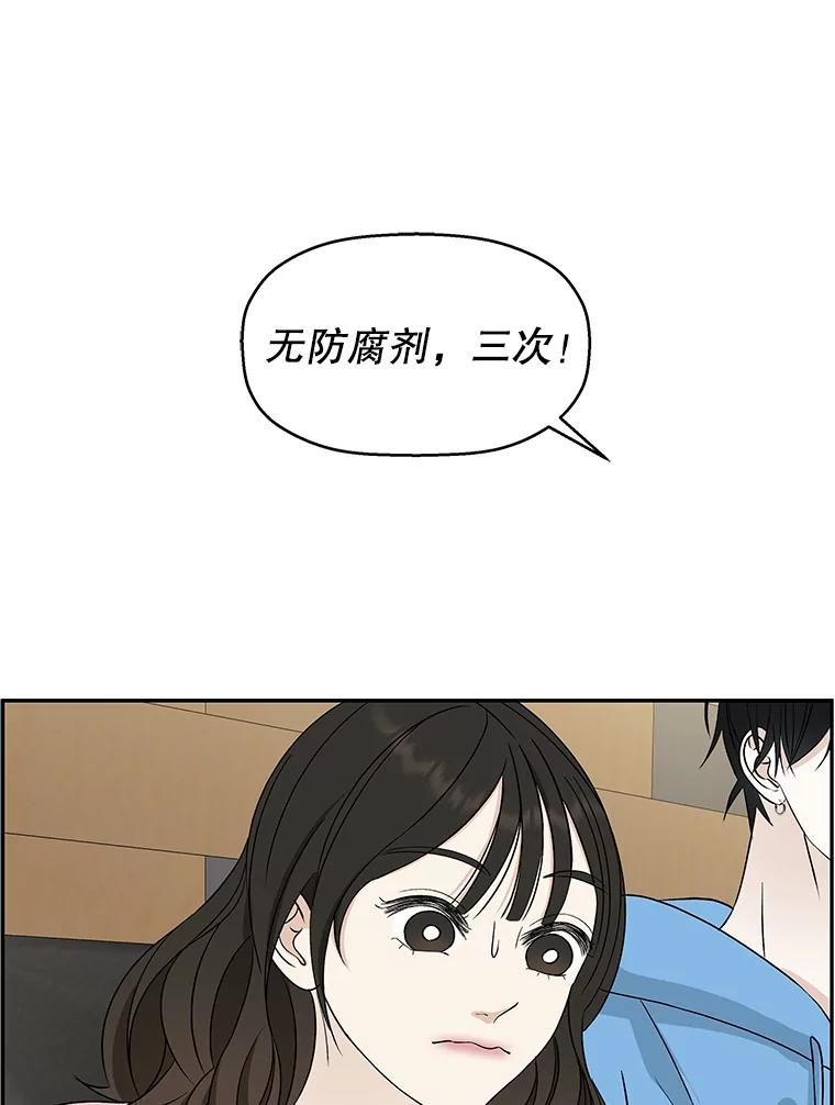 《替吸血鬼吃饭的我》55.从地狱来的黑骑士。-蜂蜜酒 第56页