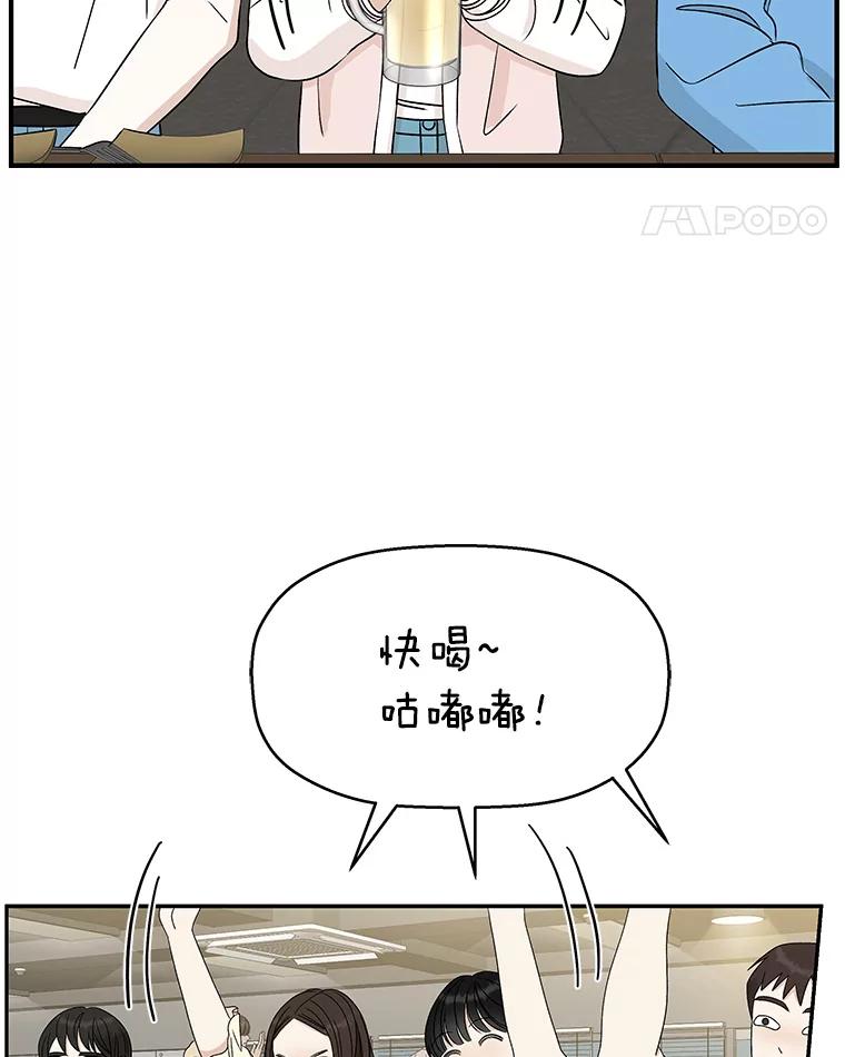 《替吸血鬼吃饭的我》55.从地狱来的黑骑士。-蜂蜜酒 第68页