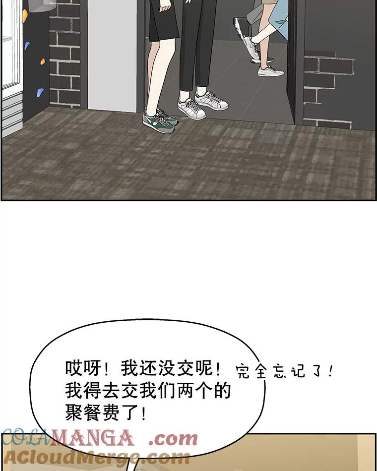 《替吸血鬼吃饭的我》56.流淌在血液里的毒（1） 第97页