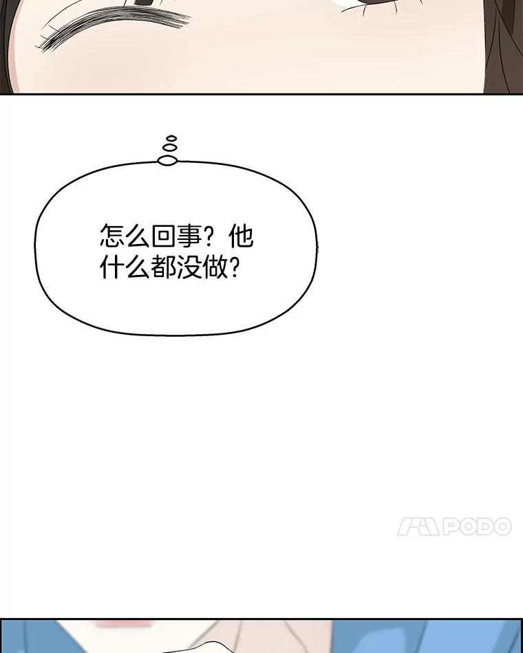 《替吸血鬼吃饭的我》56.流淌在血液里的毒（1） 第7页