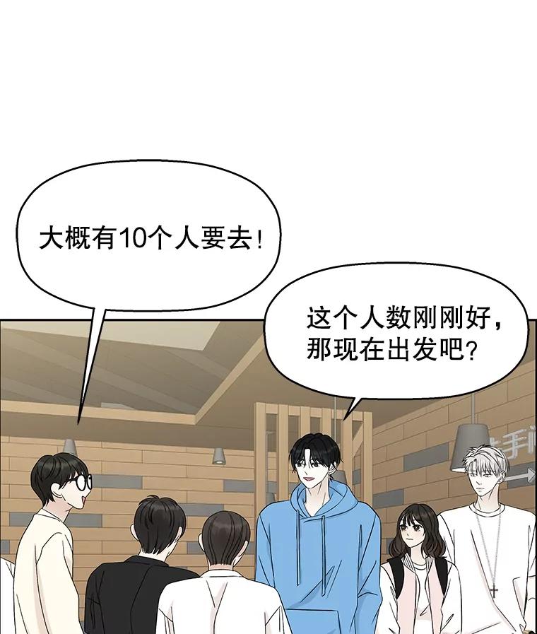 《替吸血鬼吃饭的我》56.流淌在血液里的毒（1） 第75页