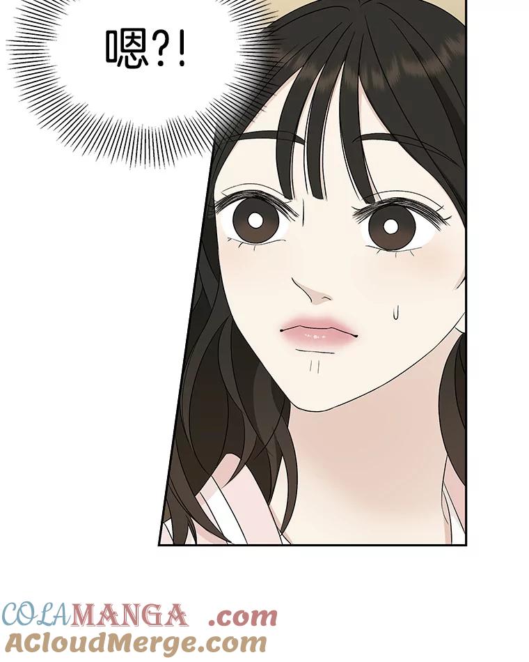 《替吸血鬼吃饭的我》56.流淌在血液里的毒（1） 第69页