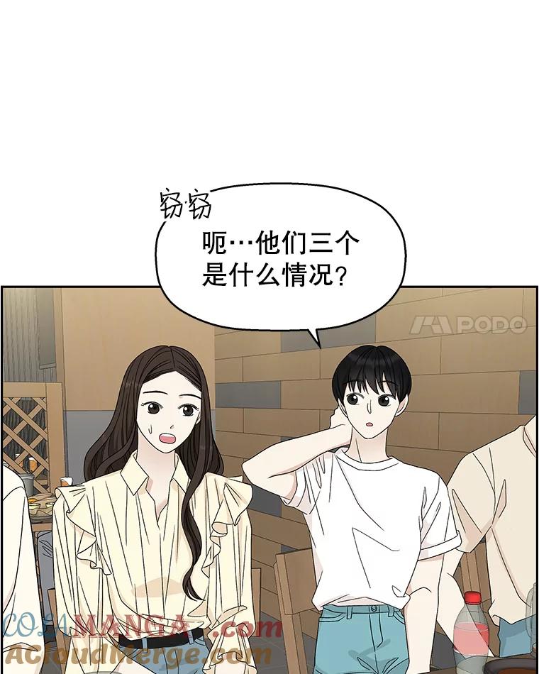 《替吸血鬼吃饭的我》56.流淌在血液里的毒（1） 第21页
