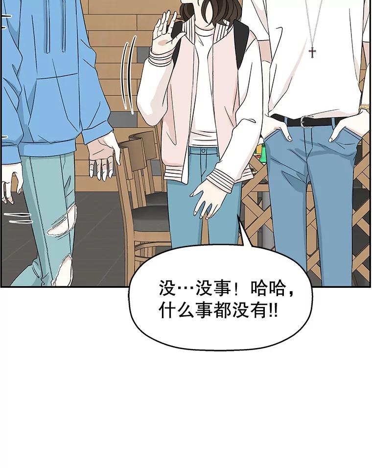 《替吸血鬼吃饭的我》56.流淌在血液里的毒（1） 第71页