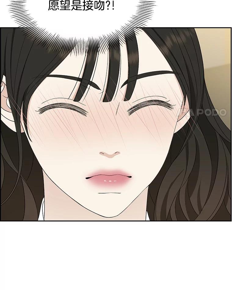 《替吸血鬼吃饭的我》56.流淌在血液里的毒（1） 第4页