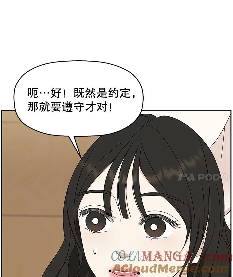 《替吸血鬼吃饭的我》56.流淌在血液里的毒（1） 第45页