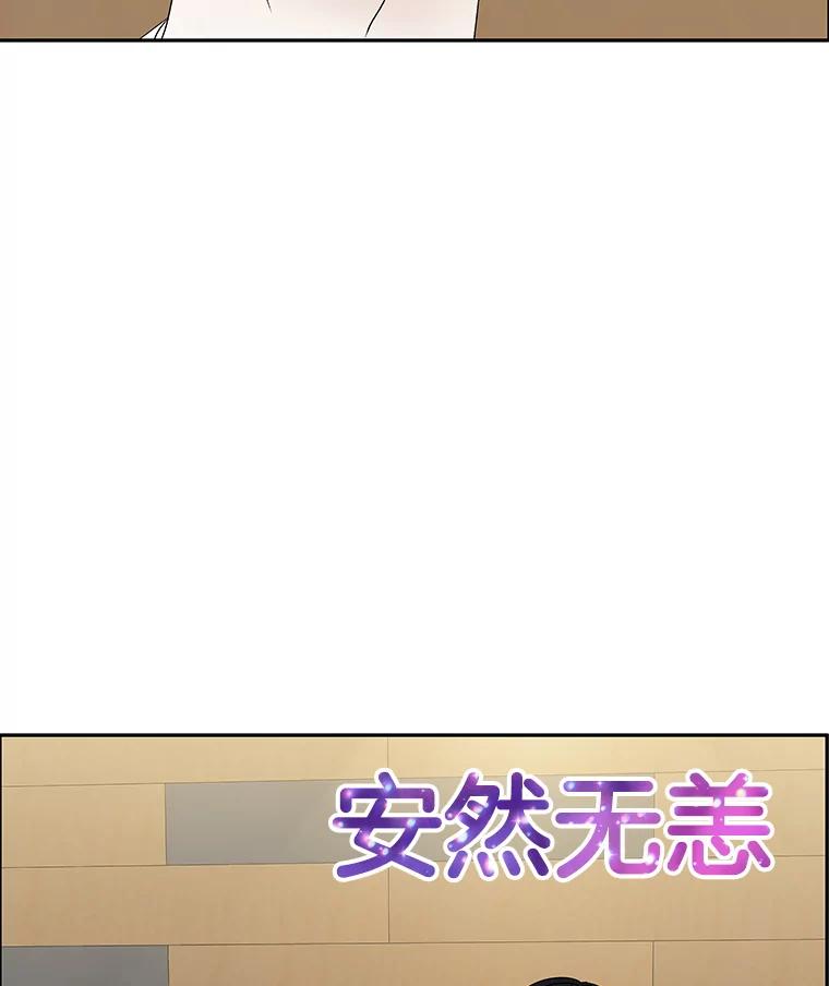 《替吸血鬼吃饭的我》56.流淌在血液里的毒（1） 第43页
