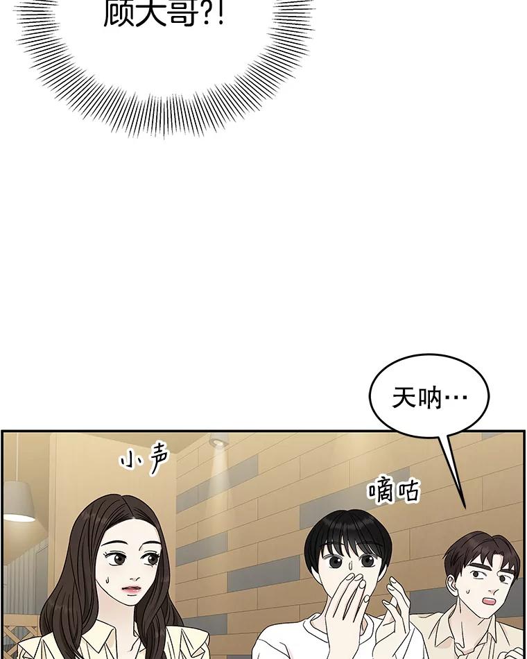 《替吸血鬼吃饭的我》56.流淌在血液里的毒（1） 第12页