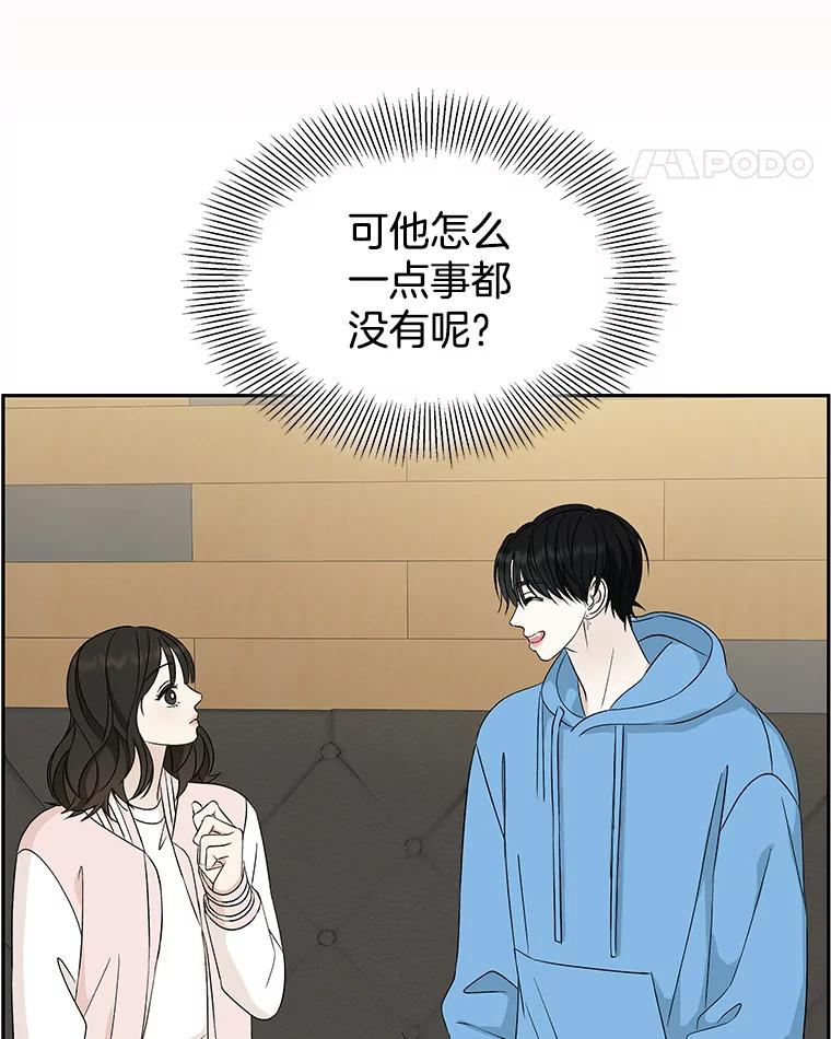 《替吸血鬼吃饭的我》56.流淌在血液里的毒（1） 第35页