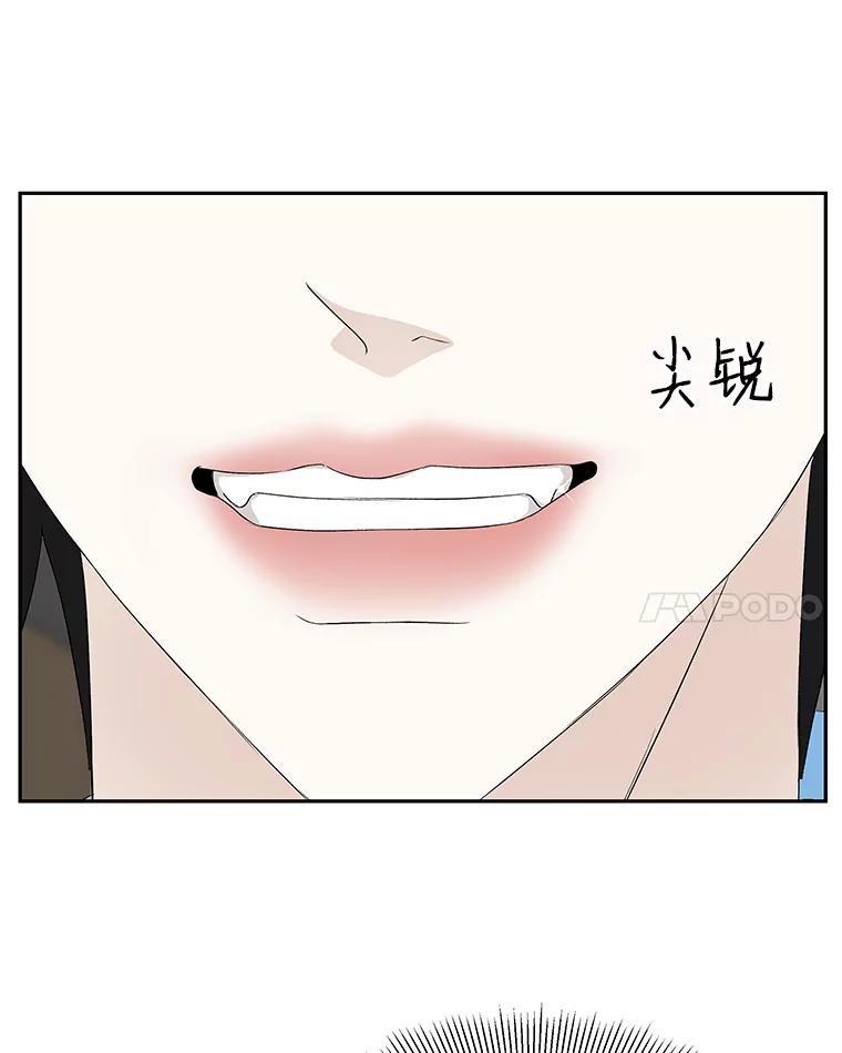 《替吸血鬼吃饭的我》56.流淌在血液里的毒（1） 第38页