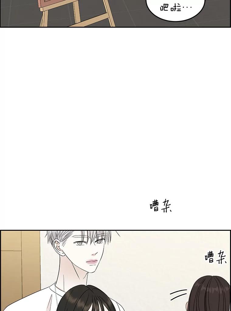 《替吸血鬼吃饭的我》56.流淌在血液里的毒（1） 第55页