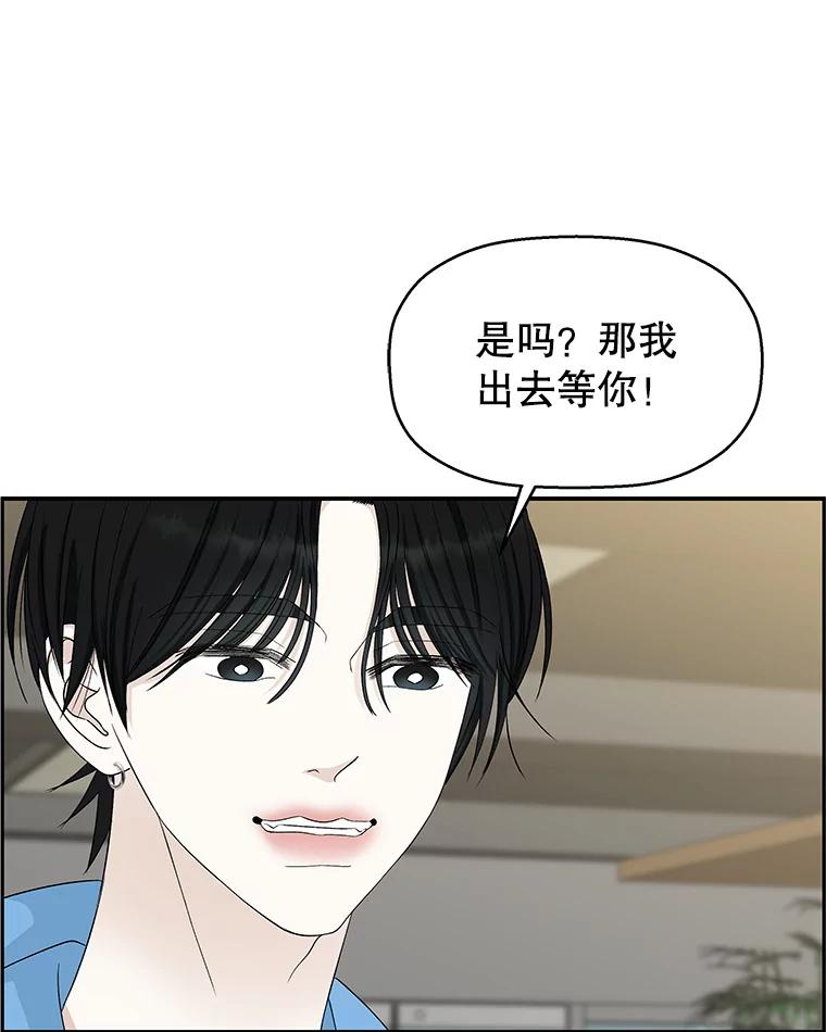 《替吸血鬼吃饭的我》56.流淌在血液里的毒（1） 第80页