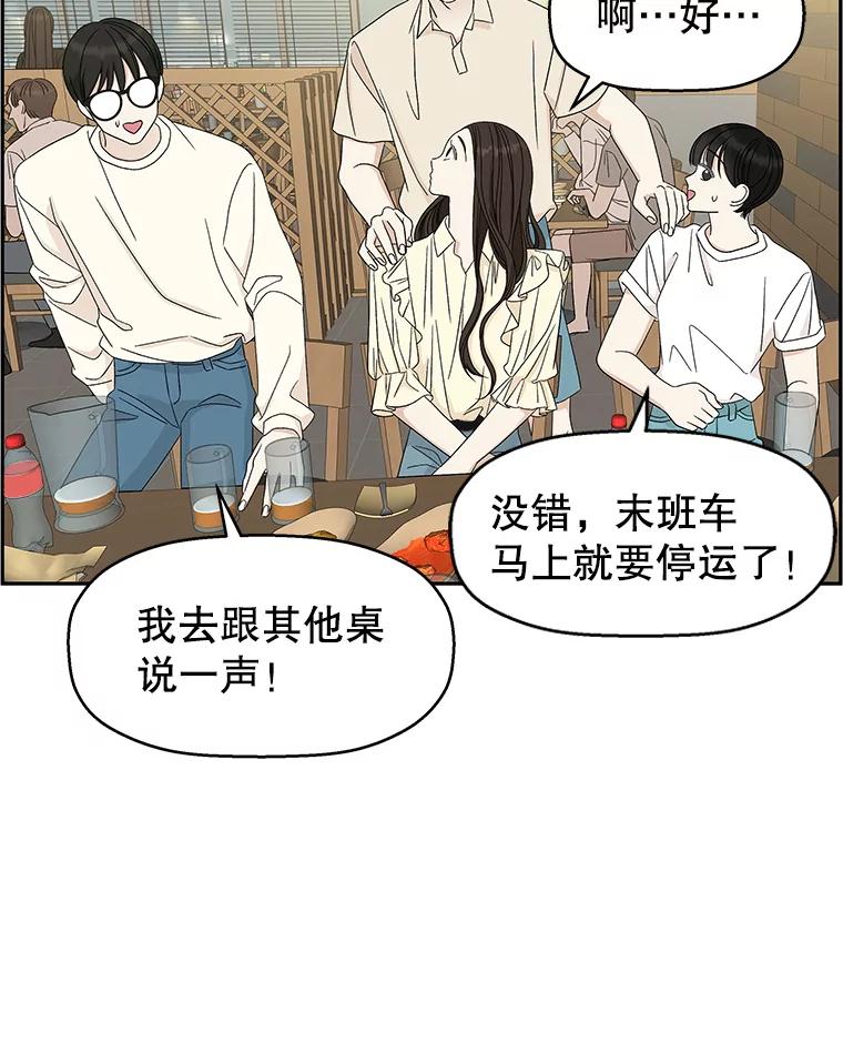 《替吸血鬼吃饭的我》56.流淌在血液里的毒（1） 第23页