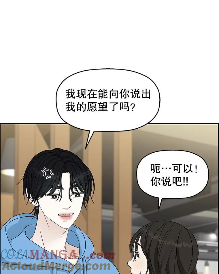 《替吸血鬼吃饭的我》56.流淌在血液里的毒（1） 第25页