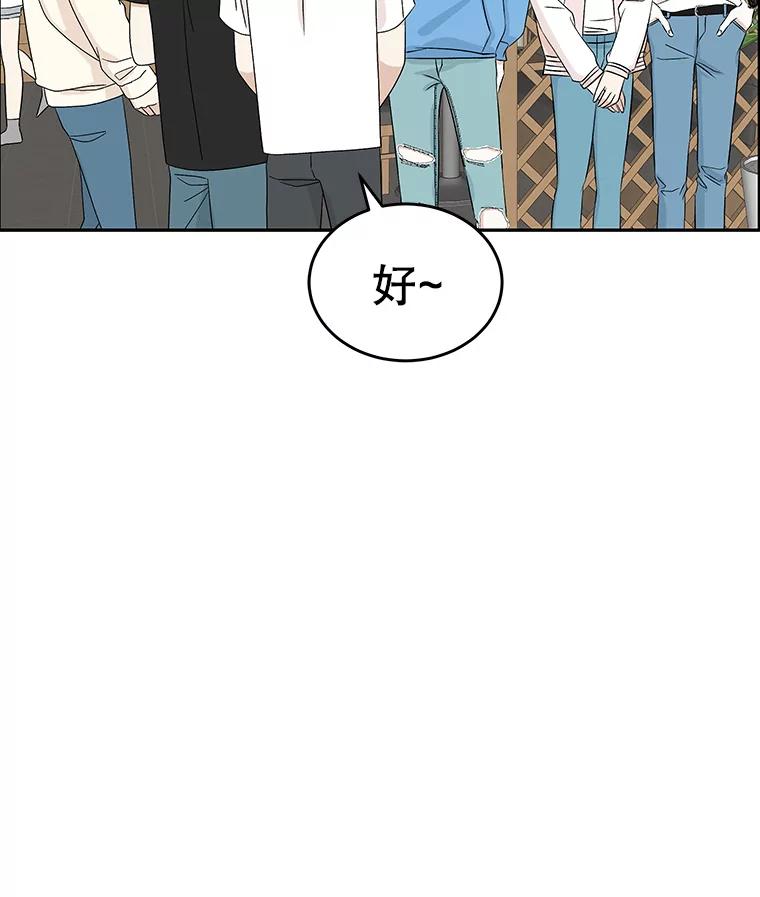 《替吸血鬼吃饭的我》56.流淌在血液里的毒（1） 第76页